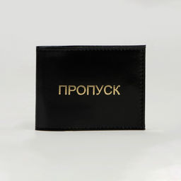 Обложка для удостоверения Пропуск, цвет чёрный