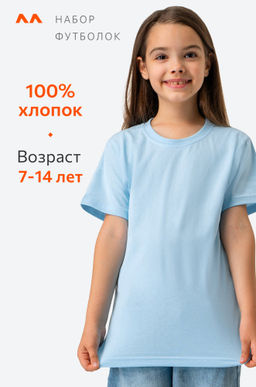 Набор детских футболок 3 шт. Happyfox