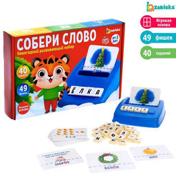 Новогодний развивающий набор Собери слово