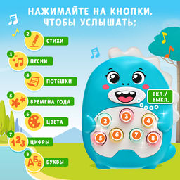 Музыкальная игрушка Весёлый дино, звук, свет, цвет голубой - Zabiaka фото 2