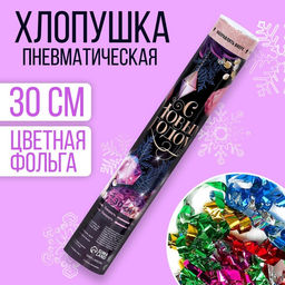 Хлопушка пневматическая С новым годом, 30 см