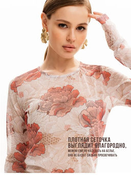 Лонгслив из сетки с круглым вырезом 456.1 - Sahar art lab фото 10