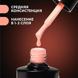 База камуфлирующая для ногтей, 3-х фазная, 8мл, LED/UV, цвет розово-персиковый (022) - Queen fair фото 8