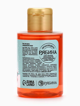 Цена за 2 шт. Гель для душа, аромат ягодного сорбета, 100 мл, URAL LAB