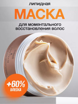 Tashe professional Филлер Липидный, уплотнение волос, разглаживание, восстановление (tsh73) 300мл