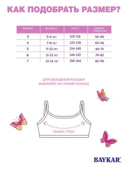 Топ хлопок с эластаном 6 шт