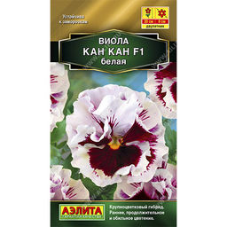 Виола Кан Кан F1 белая 7шт. (Аэлита)