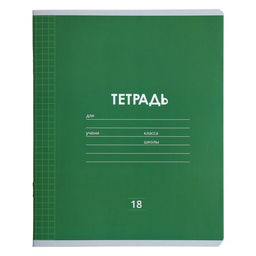 Комплект тетрадей из 10 штук, 18 листов в клетку Calligrata "Однотонная Классика Линовка", обложка мелованная бумага, ВД-лак, блок офсет, 5 видов по 2 штуки
