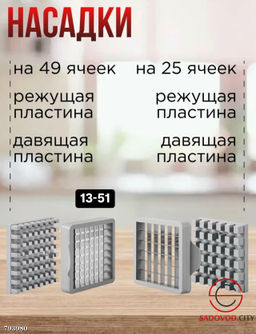 Ручная овощерезка для картофеля фри