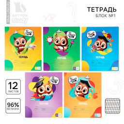 Тетрадь 12 листов в частую косую линейку Учись на 5+, обложка мелованный картон, блок №1, 5 видов МИКС - Artfox study фото 11