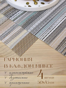 VAL OR1-PM-3045S4 Плейсмат, ПВХ, 30*45 см, набор 4 шт., полосы, разноцветный, ORIGINAL, шт - Valiant фото 2