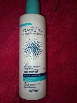 Морской коллаген Гель мицелярный для снятия макияжа с лица и век, 200 мл - Bielita фото 3