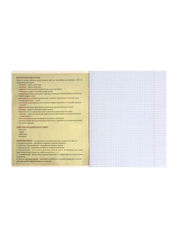 Цена за 15 шт. Тетрадь предметная, 36 листов в клетку, Calligrata «Пиксели. Биология»