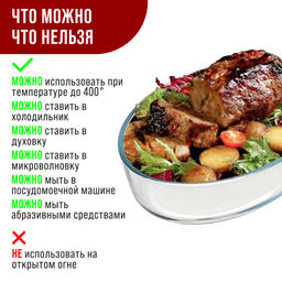 20672 Жаровня 1,6л (26х18,2х5 см) LR (х6) - Mayer&boch фото 7