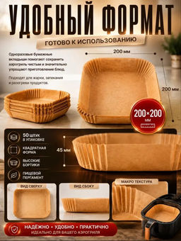 Одноразовые вкладыши для аэрогриля (50шт) (3788) 20*4,5см (круг) - Мой органайзер фото 5