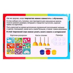 Развивающий набор Яркие задания, кисти-спонжи, краски - Iq-zabiaka фото 2