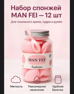 Набор спонжей (12шт) (3675)