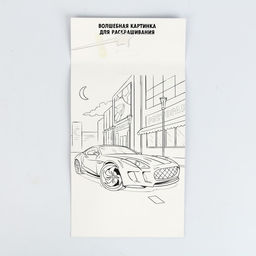 Набор для творчества. Фреска-магнит Крутые тачки - Школа талантов фото 4