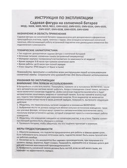 Садовый светильник для водоемов 28 х 28 х 9 см на солнечной бат-е "Лотос" фиол-ый N010