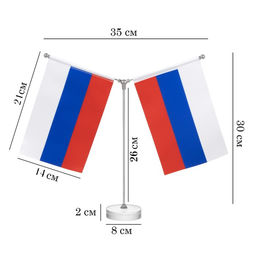 Флагшток настольный с двумя флагами России, круг 2×8 см, 23×30 см