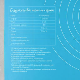 Силиконовый коврик для выпечки «Тесто для пиццы», 50×40 см