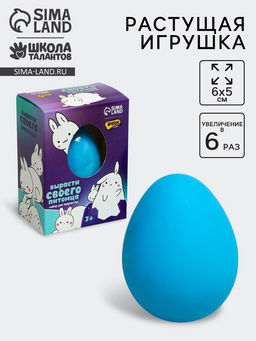 Растущие игрушки «Вырасти своего питомца: Кролик»