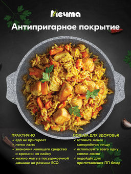 Казан для плова алюмин. 4л (АП) Premium grey (54901) (Мечта)