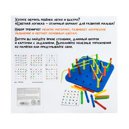 Развивающий набор Цветная логика - Iq-zabiaka фото 9
