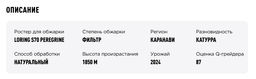 Кофе Tasty Coffee Боливия Каранави  фото 3