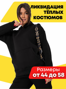 Костюм оверсайз (начес)_333/черный