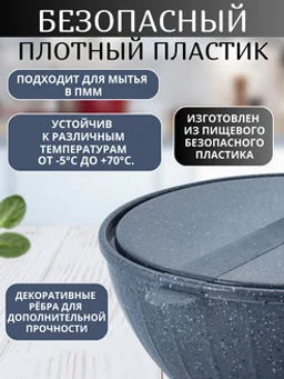 Салатник Sugar&Spice STONE с крышкой 5л темный камень SE186811026 - Plastic repablic фото 3