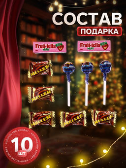 Сладкий новогодний подарок Снежный домик, 61 г - Simaland фото 2