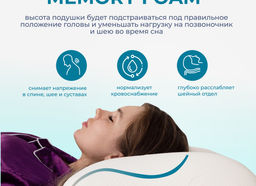 Подушка Асветида 50х70х14 Light с эффектом памяти(средней жесткости)