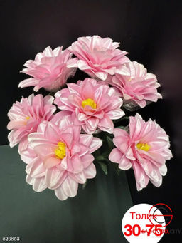 Искусственные цветы, 50 см.