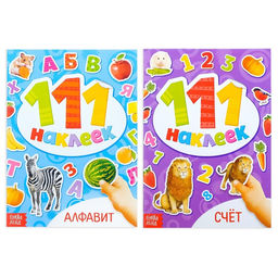 100 наклеек набор «Алфавит и счёт», 2 шт. по 12 стр.