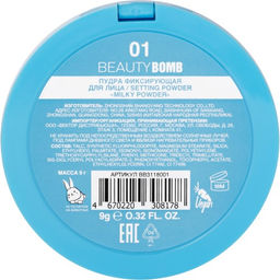 Beauty Bomb Пудра фиксирующая для лица / Setting powder Milky Powder  фото 4