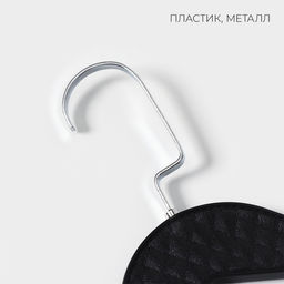 Плечики - вешалки для одежды LaDom Eliot, 44×24 см, 3 шт., чёрные