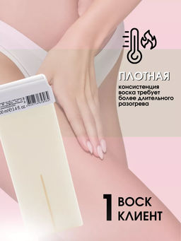 488 Жирорастворимый воск с ароматом Ванили в картридже 100мл. - Kapous professional фото 7