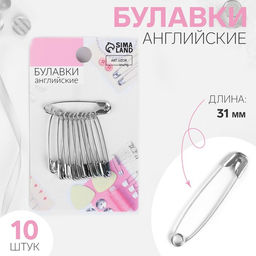 Цена за 7 шт. Булавки английские, 31 мм, 10 шт., цвет серебряный