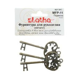 Zlatka Подвеска MFP-11 ключ 3 шт 04 под античную т.бронзу