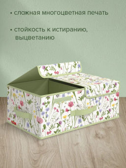VAL HC-BOX-L2 Короб стеллажный 2-х секционный, 50*30*20 см, HERBARIUM CLOVER, шт