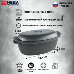 Гусятница с крышкой-сковородой, 4 л - Нева металл посуда фото 4
