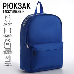 Рюкзак текстильный с печатью на верхней части LIGHT, 38х29х11 см, синий - Nazamok фото 2