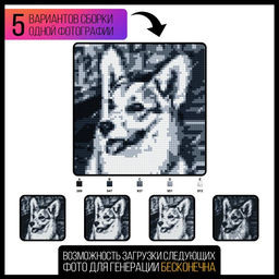 Фото конструктор «Собери своё селфи», 6000 деталей, 51 × 51 см