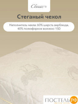 Подушка стеганая Classic by T ВОСТОК хлопок /вербл.шер./полиэф.вол.  фото 4