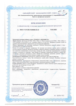 (ЧЗ)БАД VITAMIN K2 (ВИТАМИН К2), 60 капсул ТЖК 450мг тм AWOCHACTIVE  фото 6