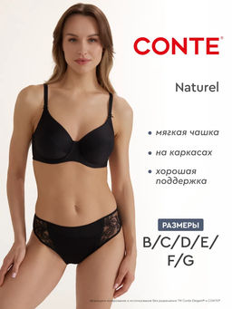 CONTE NATUREL RB6237 Бюстгальтер женский черный *** Акция Только до 15.03.