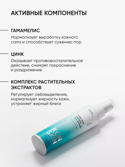Балансирующий тоник активатор для лица - Icon skin фото 6