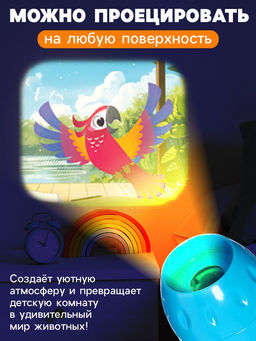 Адвент - календарь с проектором Животные мира, 9 слайдов, 72 карточки - Zabiaka фото 5