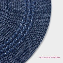 Салфетка сервировочная на стол Доляна Оскар, d=38 см, цвет синий  фото 11